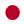 日本語